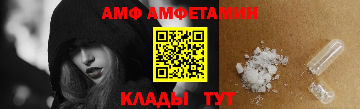 АМФЕТАМИН Розовый  Вход с VPN  АМФЕТАМИН  Дзержинский 