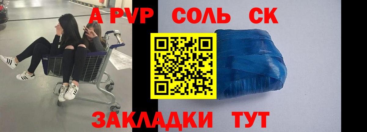 A PVP Crystall  APVP  Альфа ПВП кристаллы  Alpha-PVP Соль  Дзержинский  Вход с VPN 