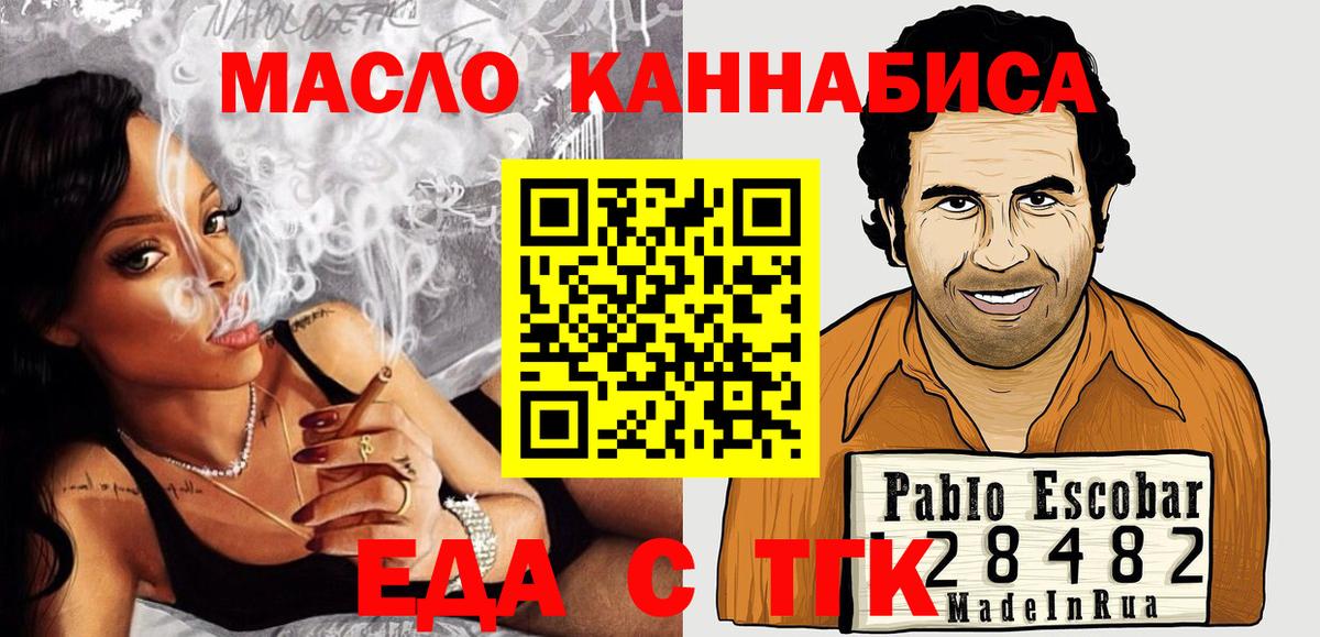 Дзержинский  Cannafood конопля  Вход с VPN 