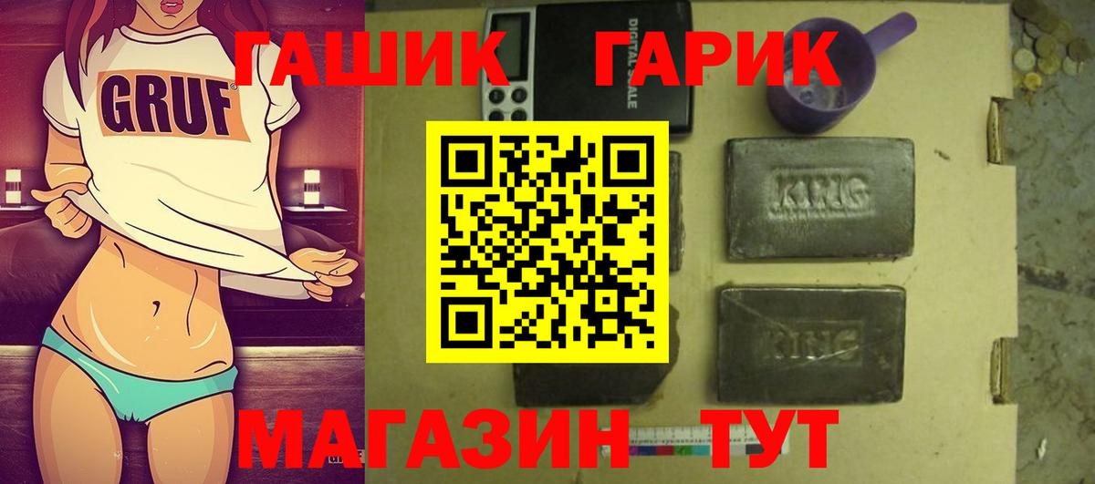 Дзержинский  ГАШИШ Premium  Вход с VPN 