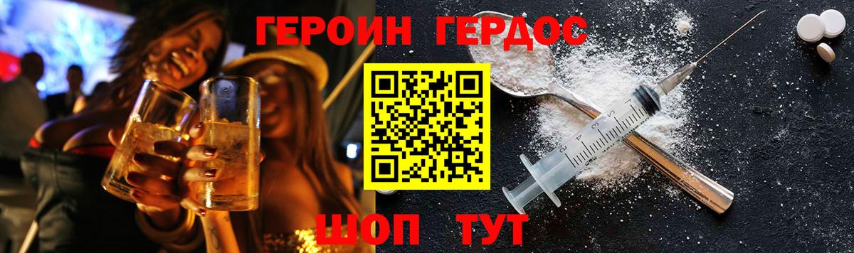 Дзержинский  Героин герыч  Вход с VPN 