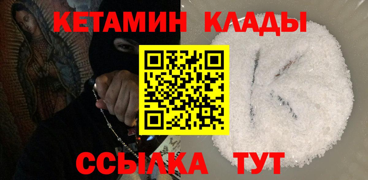 Дзержинский  сайты даркнета официальный сайт  Вход с VPN  KRAKEN tor  КЕТАМИН VHQ  КЕТАМИН ketamine 