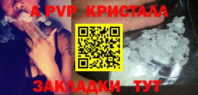 а пвп мука Балашиха