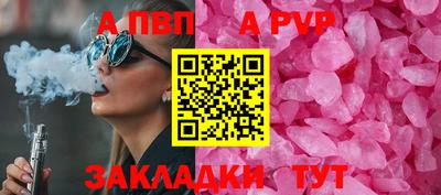 а пвп мука Балашиха