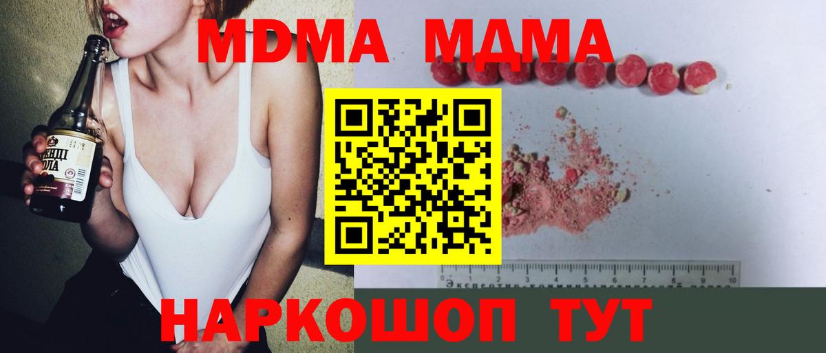 Дзержинский  MDMA  Вход с VPN  МДМА молли 