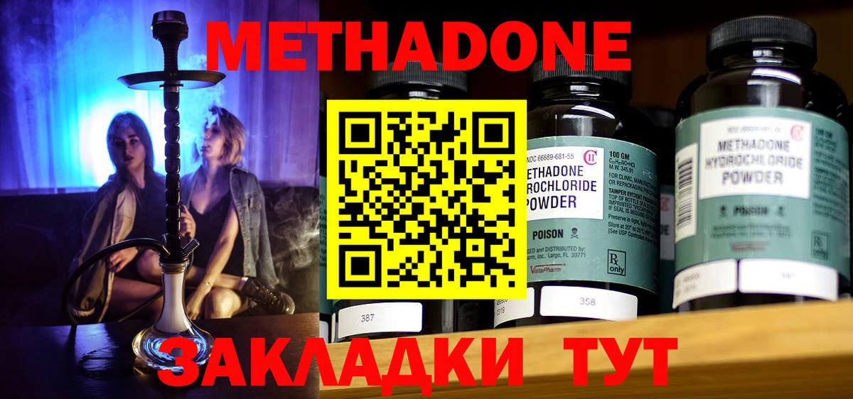 кракен маркетплейс  Вход с VPN  Метадон VHQ  Дзержинский  МЕТАДОН methadone 