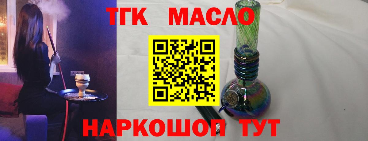 Дистиллят ТГК THC oil  Вход с VPN  наркотики  Дистиллят ТГК THC oil  Дзержинский 