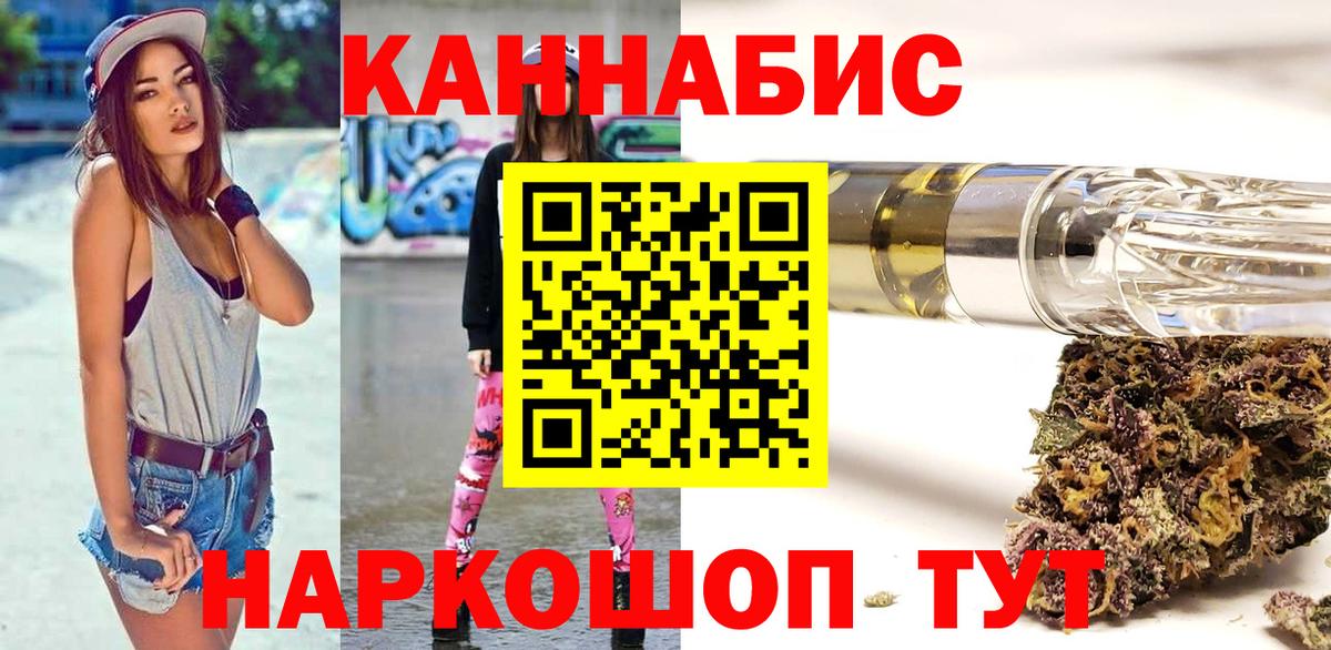 Шишки марихуана планчик  Вход с VPN  Каннабис конопля  Дзержинский  Каннабис гибрид 